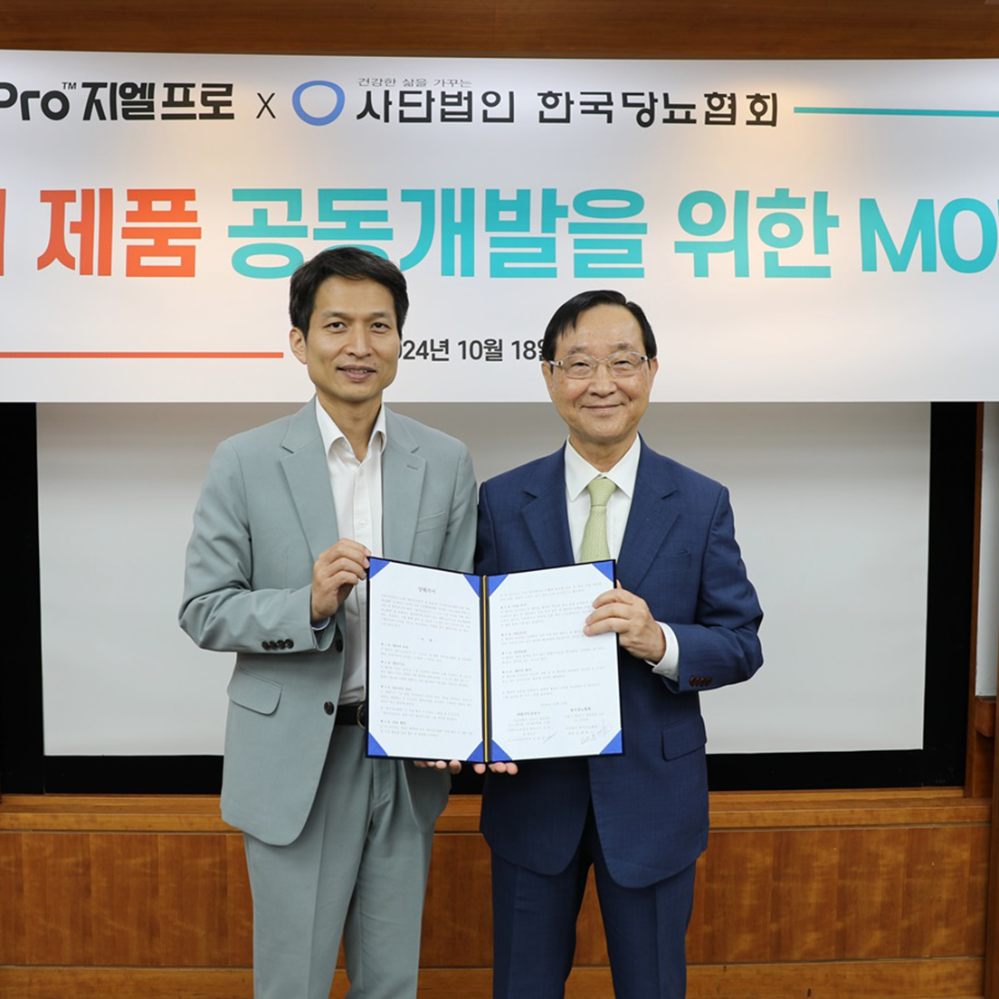 KGC인삼공사, 한국당뇨협회와 혈당 관리 제품 공동개발 MOU 체결