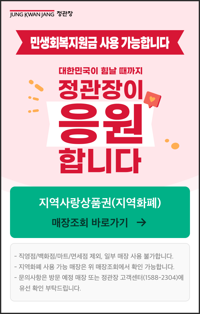 민생회복지원금(지역화폐/지역사랑상품권) 사용 가능 매장 조회하기