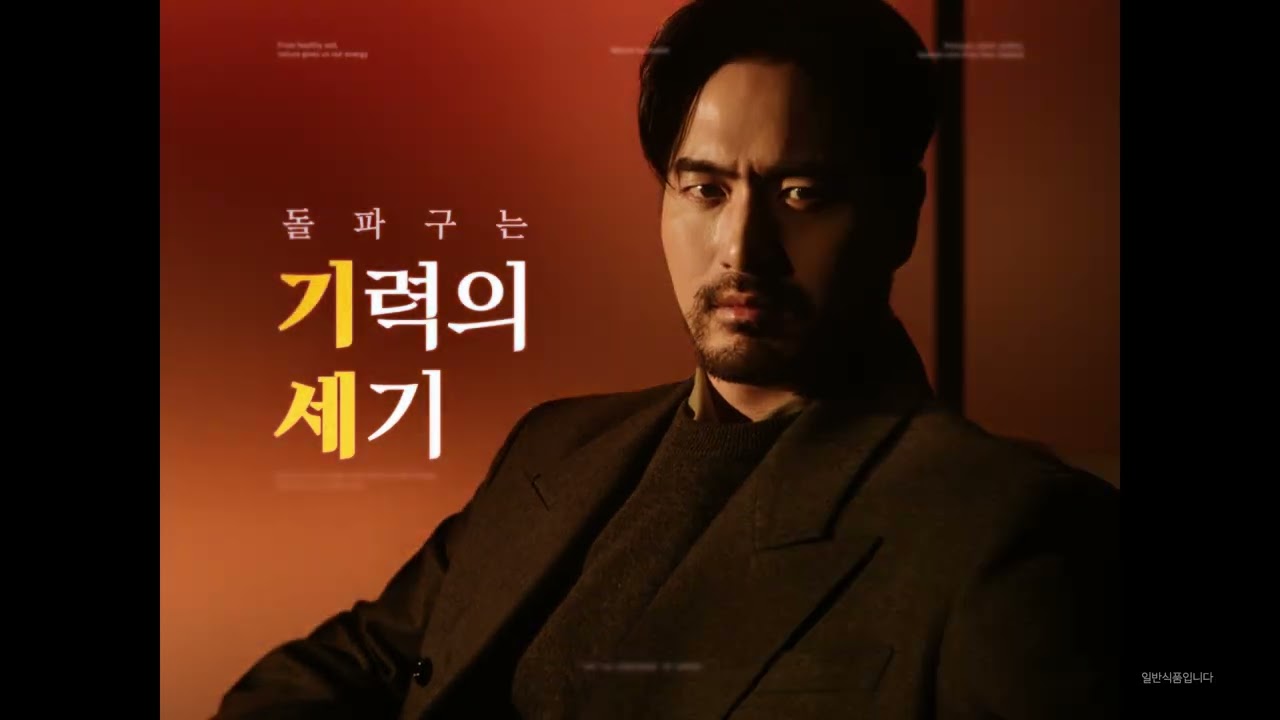 천녹, 기력의 세기를 올리다.(천녹톤부스터 34'')