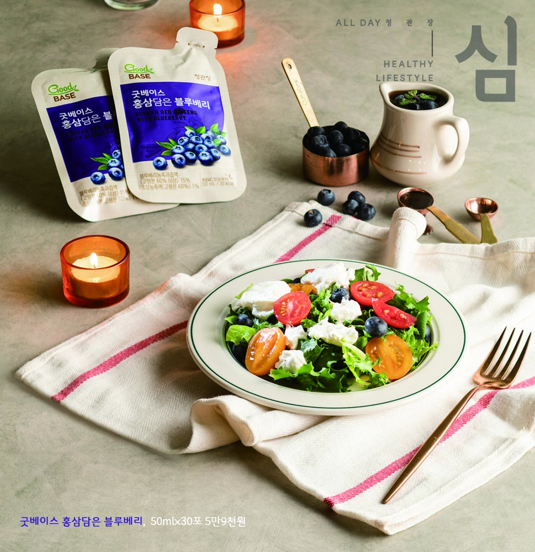 홍삼담은 블루베리를 활용한 소스로 달콤 쌉싸래한 맛의 건강한 샐러드를 즐길 수 있다.