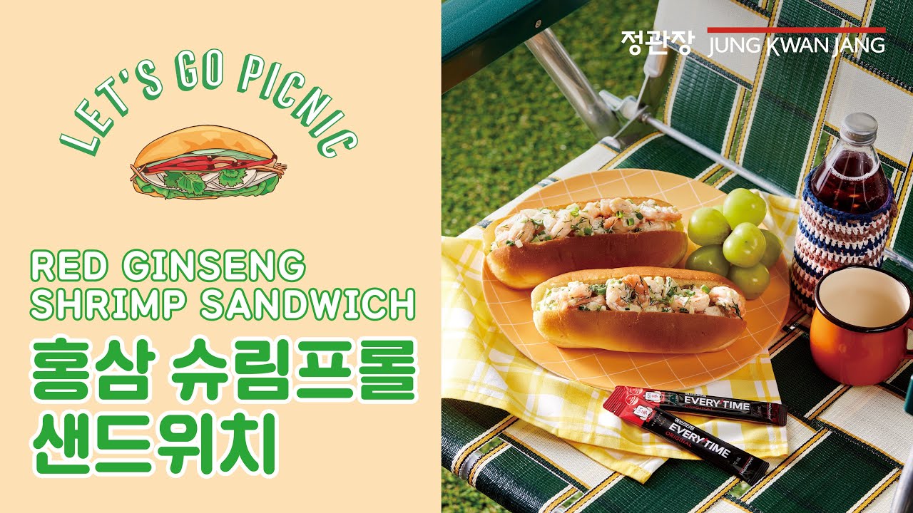  정관장과 함께하는 좋은 날 맛있는 음식ㅣ홍삼 쉬림프롤 샌드위치 (Red Ginseng Shrimp Sandwich)