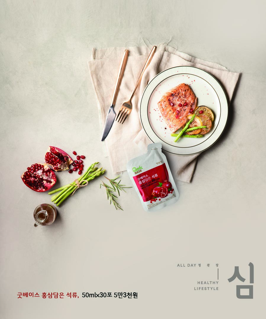레몬즙에 굿베이스 홍삼담은 석류를 가미해 만든 비네그레트로 연어의 비린 맛 대신 상큼함을 느낄 수 있다.